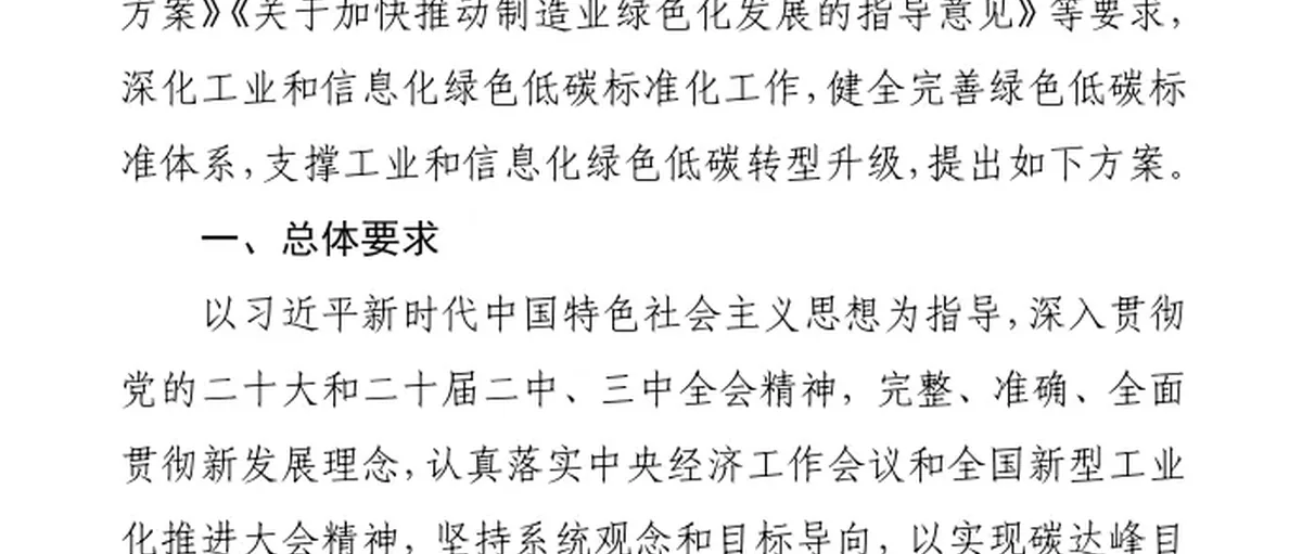 利好氢能！工信部积极推进重点工业产品碳足迹核算规则标准制定