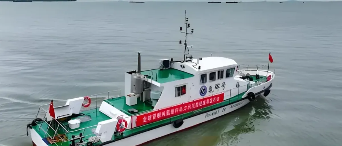 全球首艘纯氨燃料船于合肥成功首航！海旭新能携手合肥国家能源研究院‌