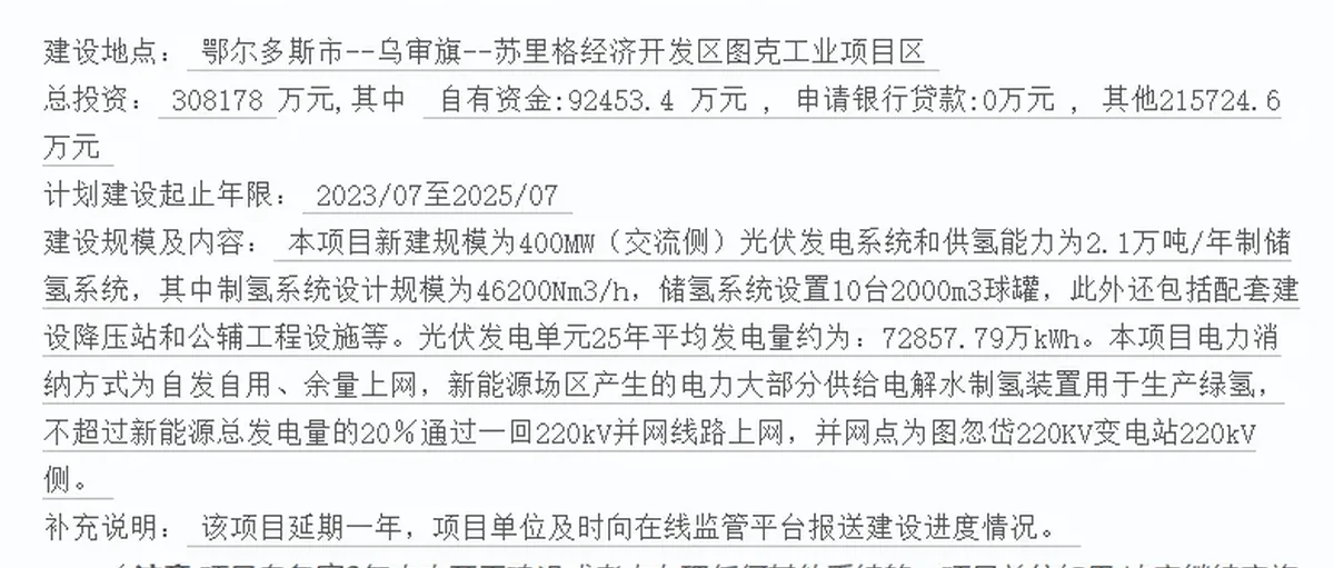 三地氢能备案：燕钢加氢站升级 中煤10万吨绿甲醇 新疆150亿富油煤热解