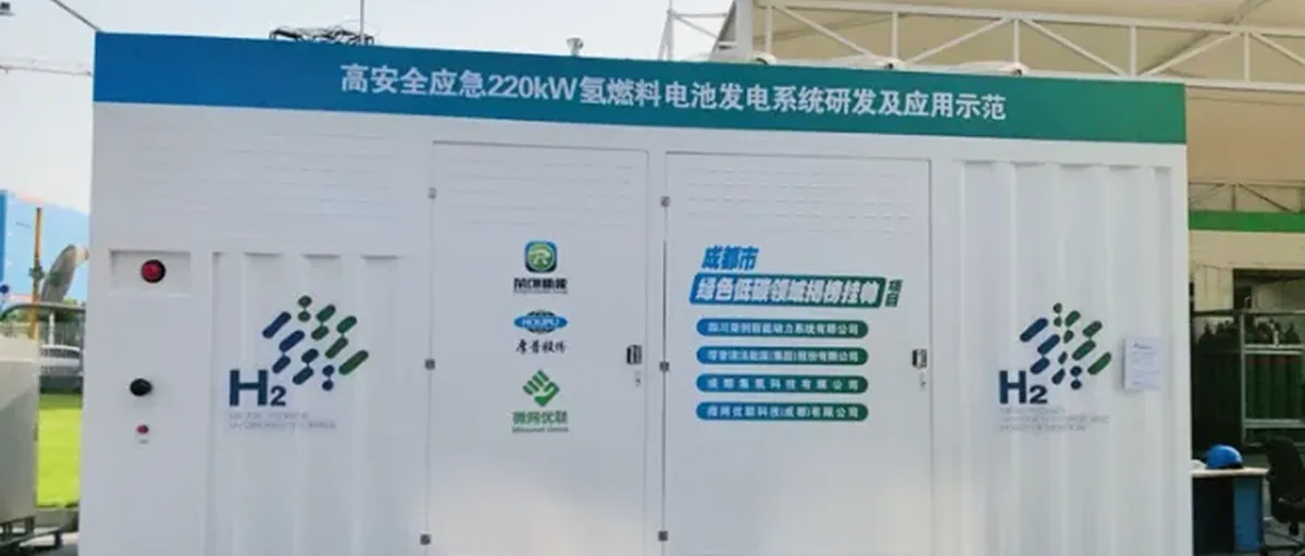 酷暑用电紧！西南首套220千瓦固态储氢燃料电池发电显身手
