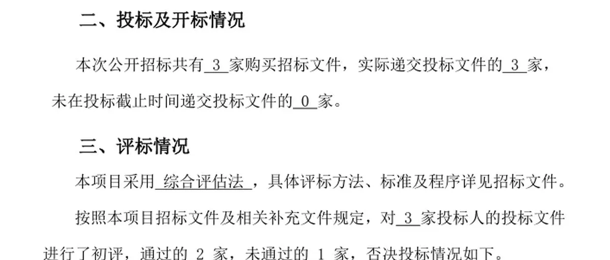 北大院士团队预中标中石油三水盆地天然氢项目研究