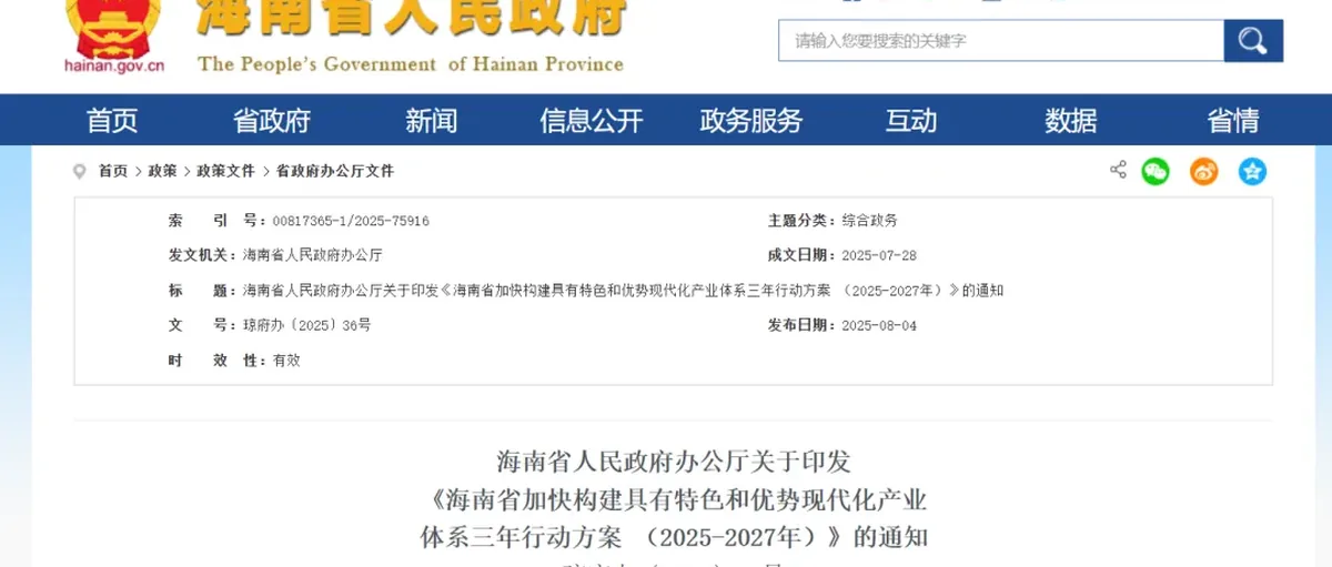 再造一个“海上海南”!从三年行动方案解读海上氢醇加注前景
