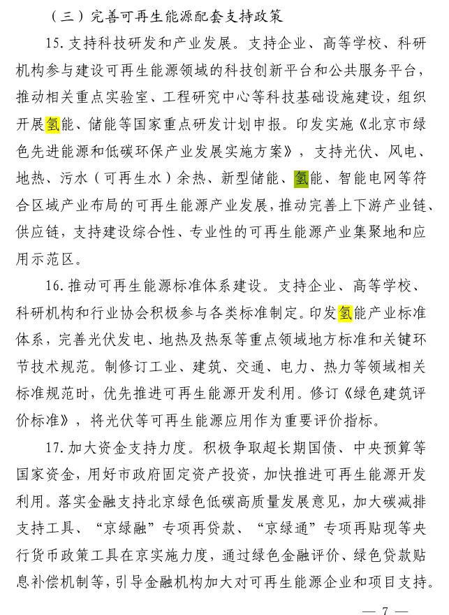图7