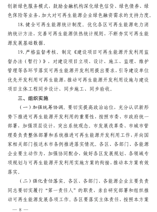 图8