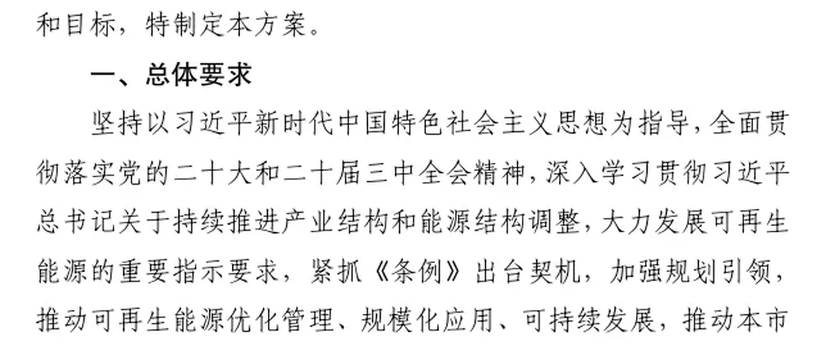 重磅！北京建设氢能基础设施网络体系 辐射京津冀