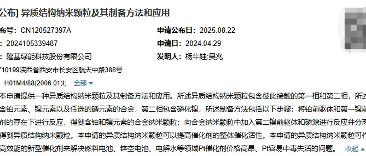 隆基绿能跨界!异质结构纳米催化剂要破氢能难题