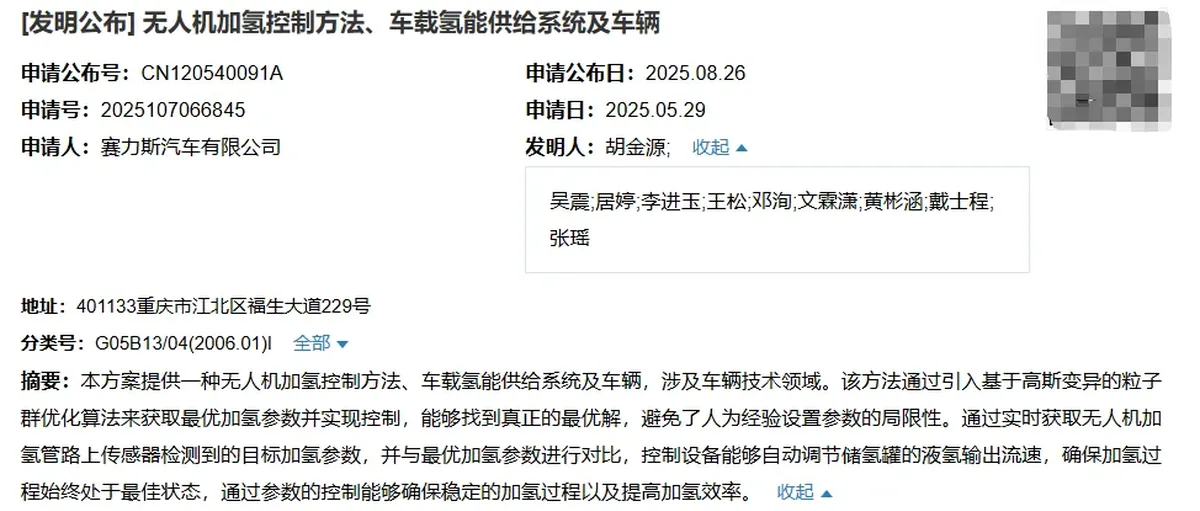 赛力斯又搞新花样:从造车跨界到氢能无人机