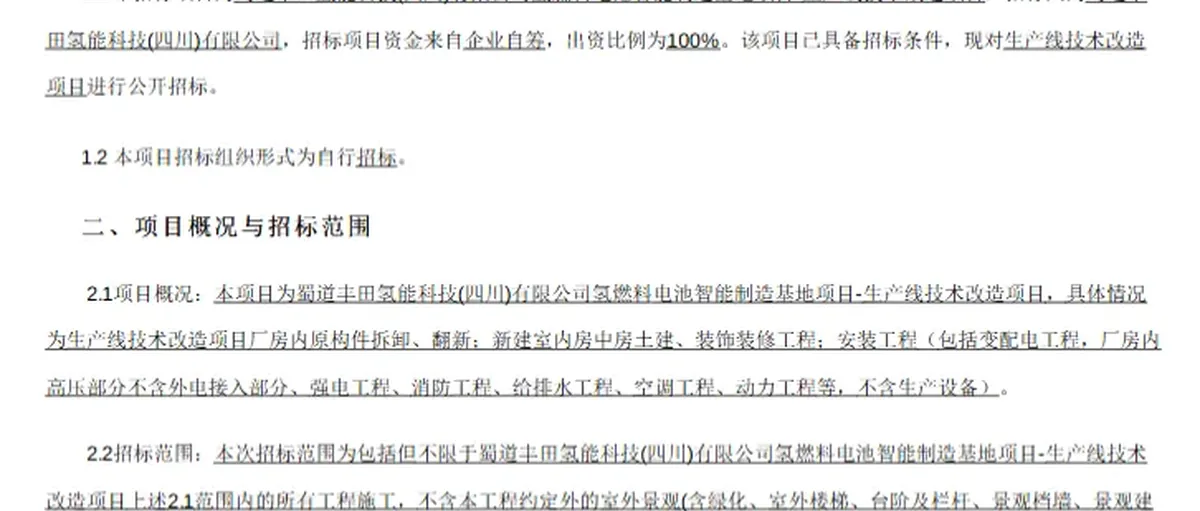 蜀道丰田开始做事了!