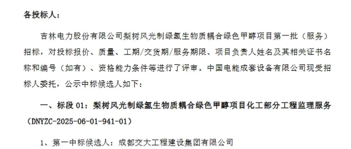 吉电股份:4696万绿醇核心工艺包 12.71亿补贴
