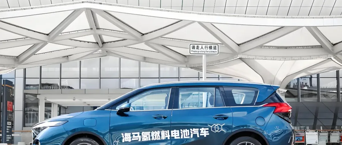 海马汽车:国内首款网约氢能乘用车示范要扩大