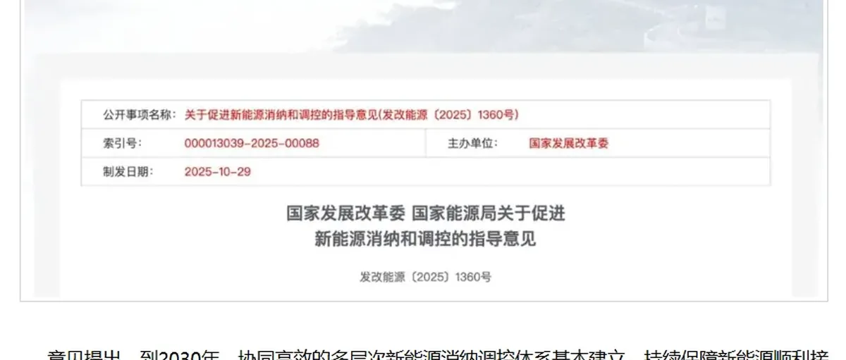氢能利好！两部门发文鼓励高质量消纳