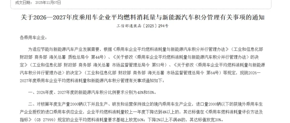 工信部积分新政:对燃料电池汽车发展会带来什么影响?