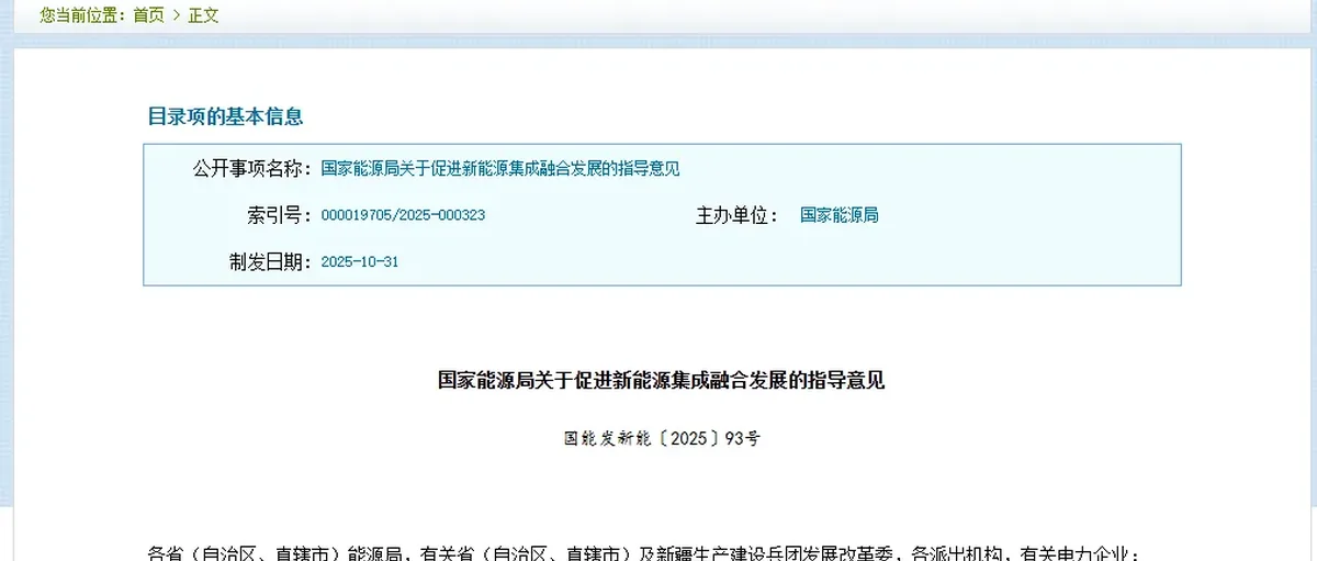 国家能源局：建绿色氢氨醇产业基地 推新能源非电利用