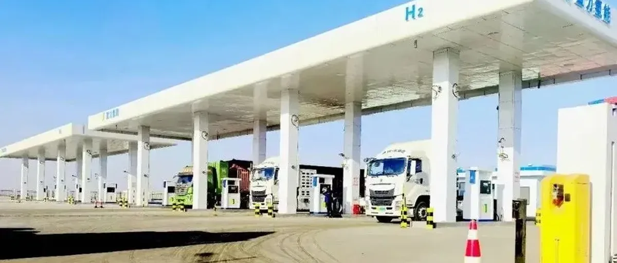 海外热议:中国新疆建成全球最大加氢站