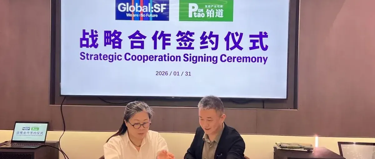 重磅|中美氢能合作新篇章!加州对全球办GlobalSF与铂道氢能研究院达成战略合作
