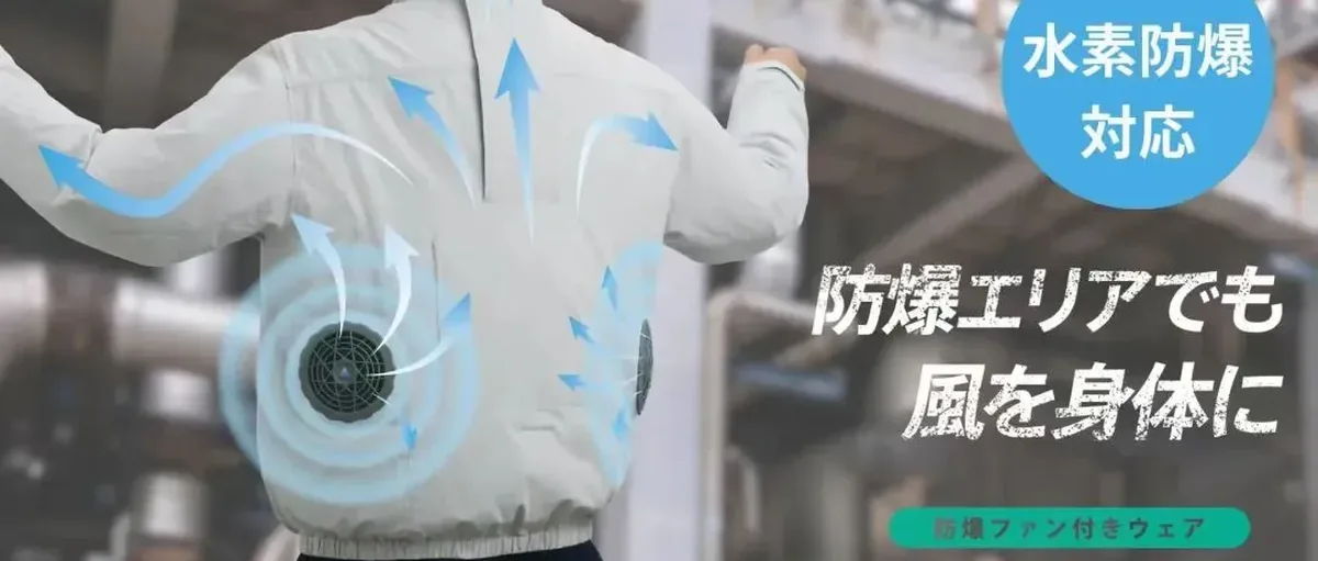 氢气防爆!新Cosmos电机推出防爆风扇服