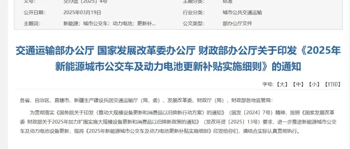 三部门细则解读:氢燃料电池汽车或迎更多激励举措