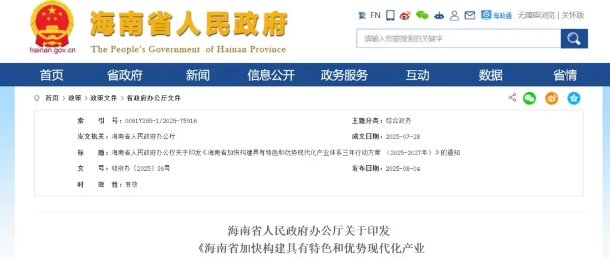 再造一个“海上海南”！从三年行动方案解读海上氢醇加注前景