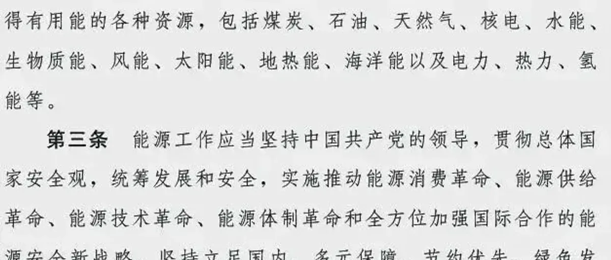 氢能被纳入《中华人民共和国能源法 (草案) 》;双良节能 德龙汇能加码氢能;国泰航空:可持续航油SAF今年将增长100%