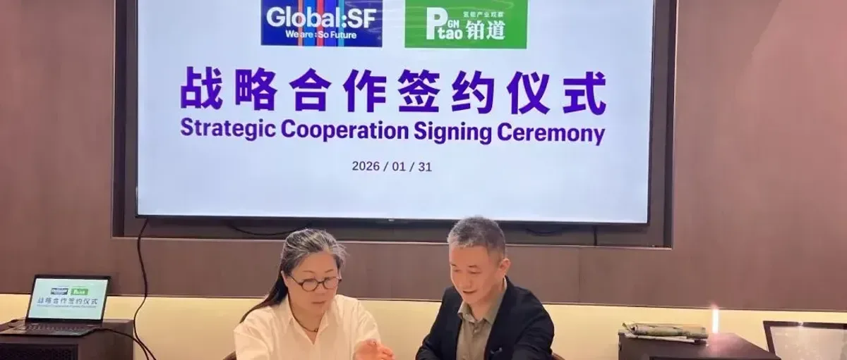 重磅|中美氢能合作新篇章!加州对全球办GlobalSF与铂道氢能研究院达成战略合作