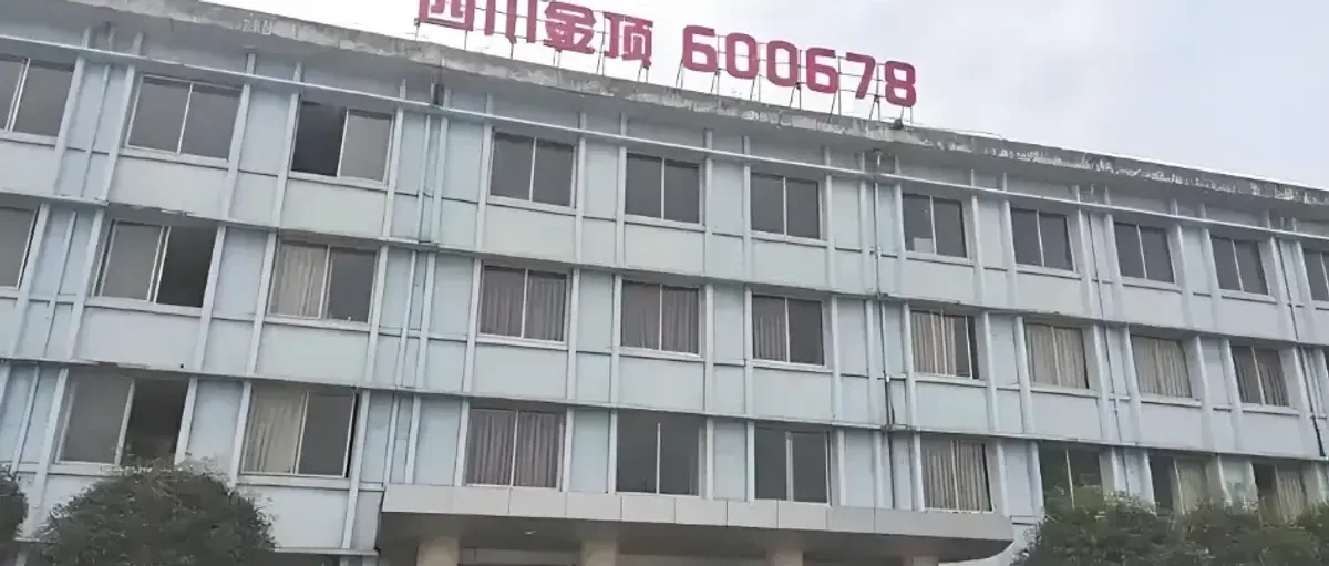 疯涨的四川金顶,没有DeepSeek,能凭氢能成长吗?