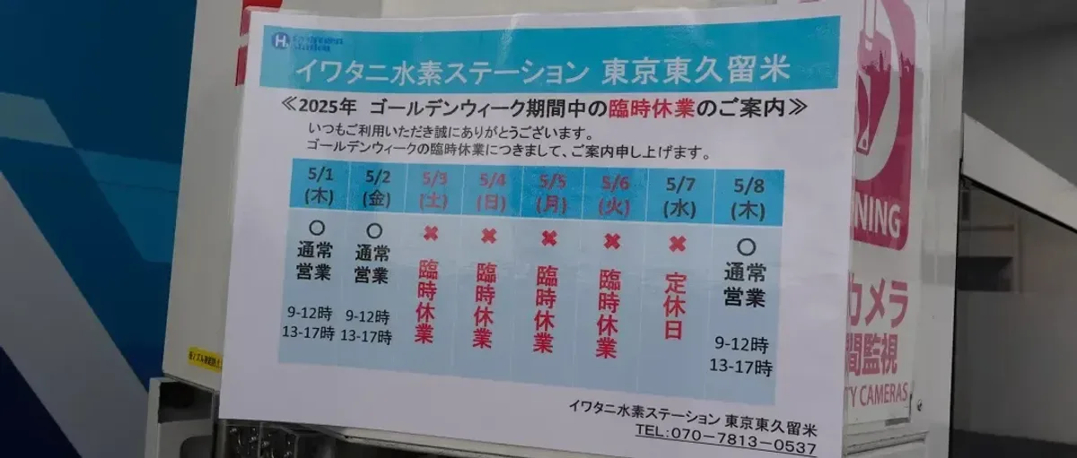 日本专家:丰田氢燃料电池汽车和比亚迪纯电汽车个人使用报告