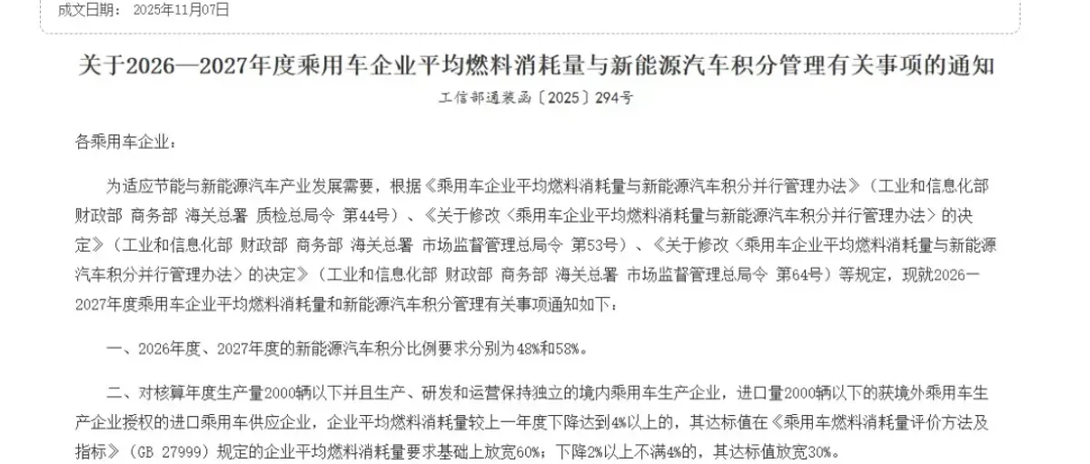 工信部积分新政:对燃料电池汽车发展会带来什么影响?