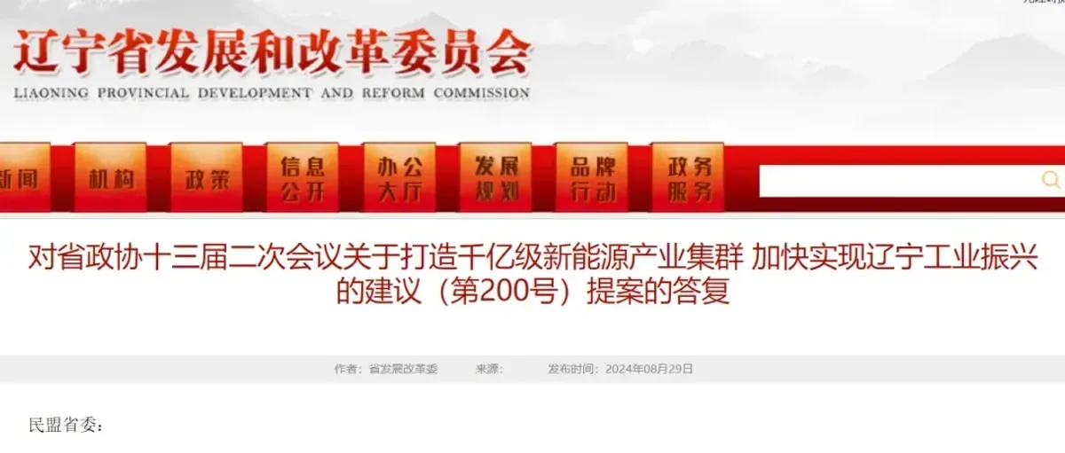河南：氢能重卡每台再补15万 辽宁：推动高速氢车减免费