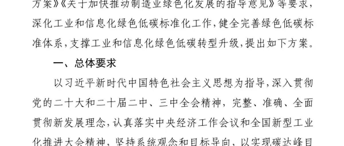 利好氢能!工信部积极推进重点工业产品碳足迹核算规则标准制定