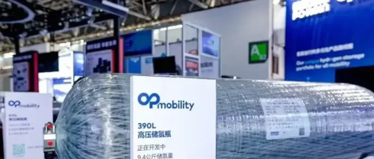 彼欧：储氢瓶业务重心放在中国，订单强劲