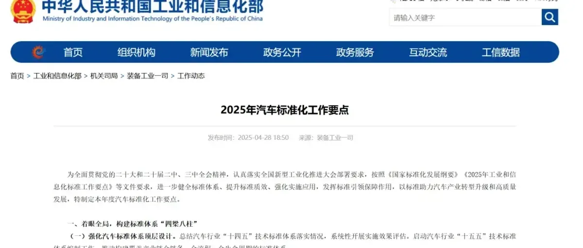 政策密集出台!工信部开展燃料电池汽车强制性国标预研