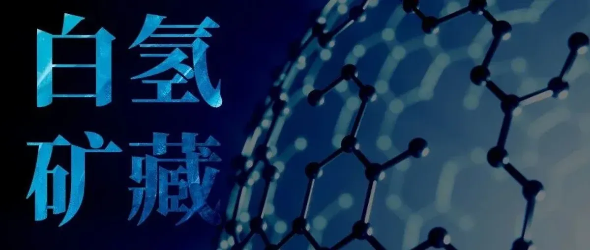 天然氢:HyNat怀疑被ONHYM踢出局,以便Managem上位