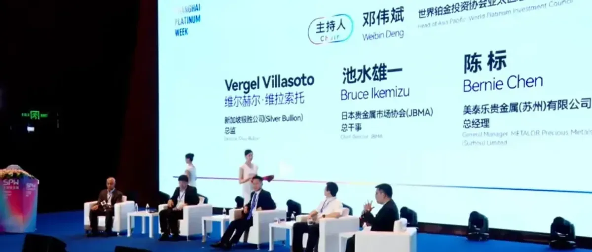 2024上海铂金周暨中国铂族金属市场峰会开幕；世界最大口径和输量绿氢管道勘察设计启动