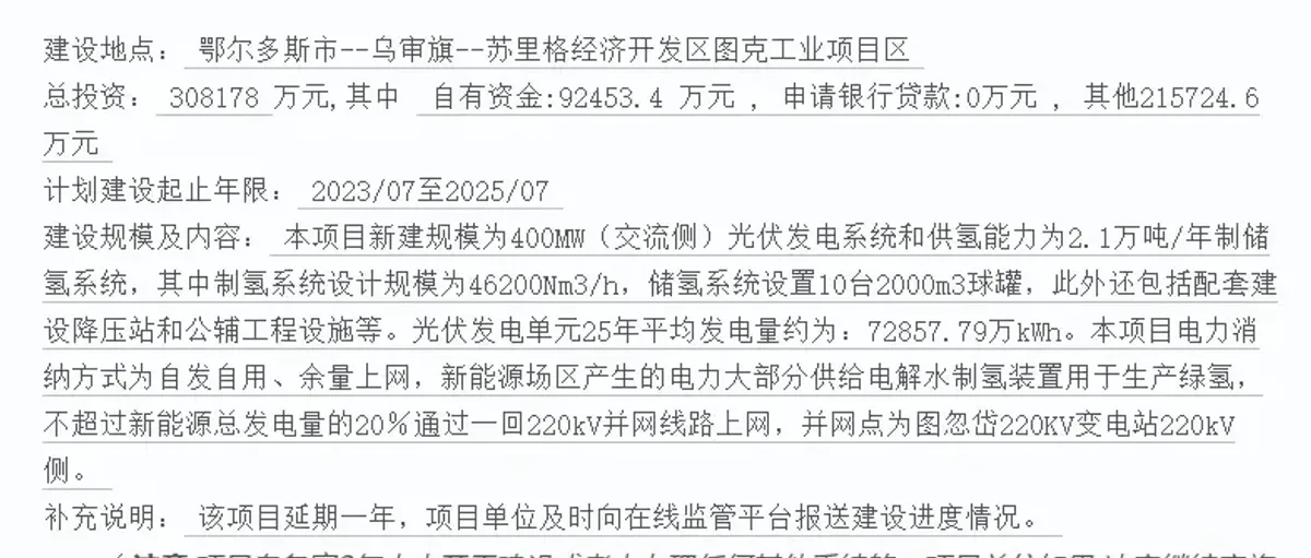 三地氢能备案:燕钢加氢站升级 中煤10万吨绿甲醇 新疆150亿富油煤热解