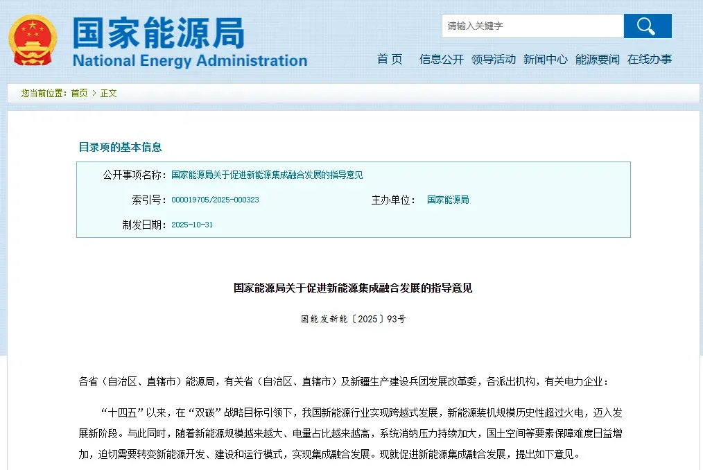 国家能源局：建绿色氢氨醇产业基地 推新能源非电利用