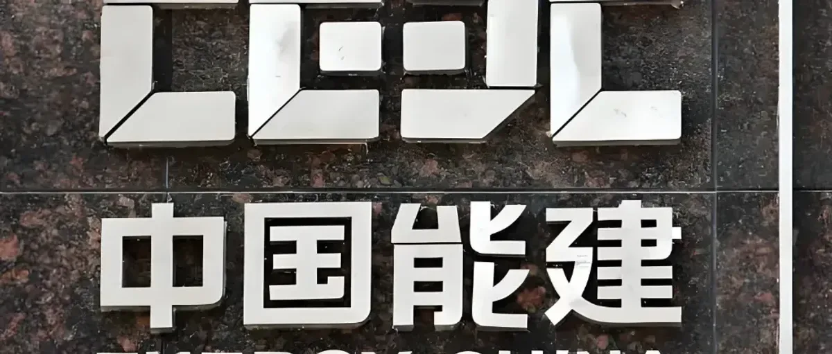 中能建:中国氢能工程应用领跑全球