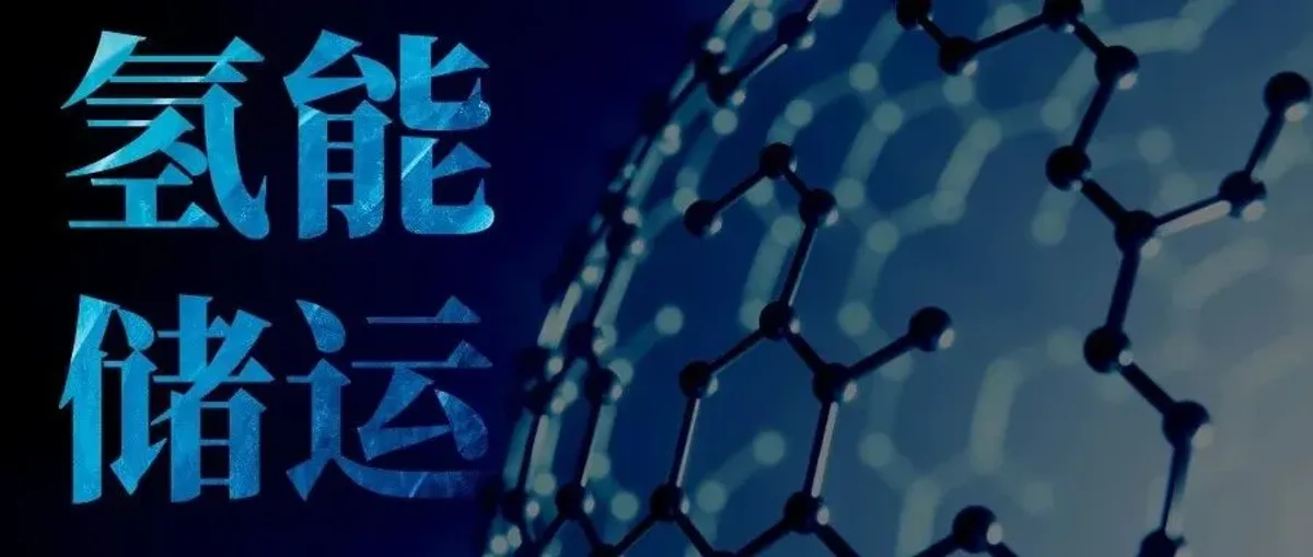 10家加氢站8家亏