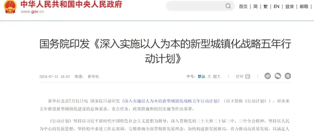 大消息!国务院和北京接连发文支持加氢站建设 拼多多和广湛氢高速联合投放氢能重卡