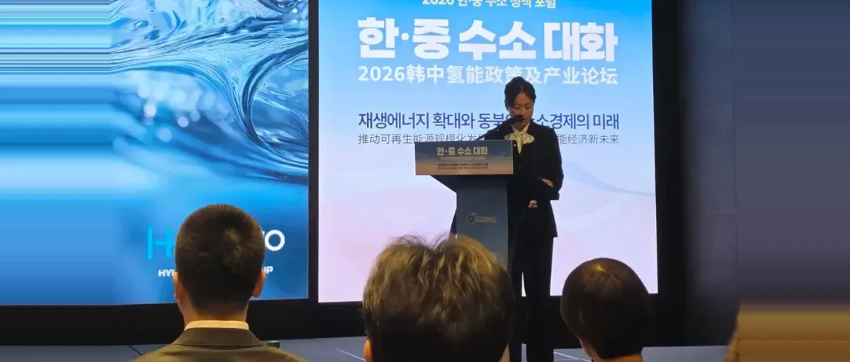韩媒:氢能重返车企版图,商用车领域尤为明显