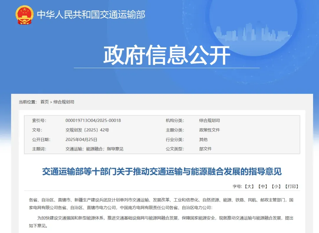 重磅！十部门通知要求加快提升绿氢氨醇等供给能力