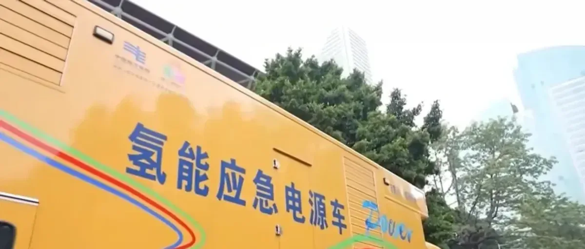 氢能产品亮相全运会：清洁能源赋能智慧体育新时代
