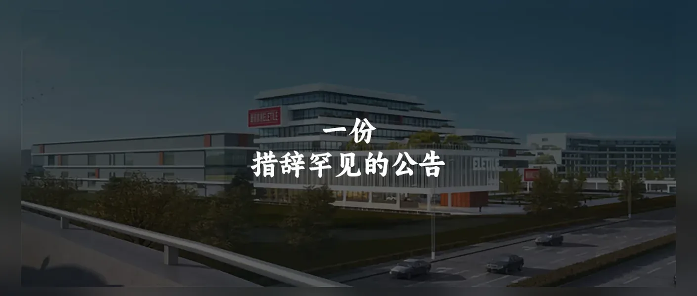 250%后的一字跌停：爱丽家居6.5亿元“买芯”，谁在稳赚？