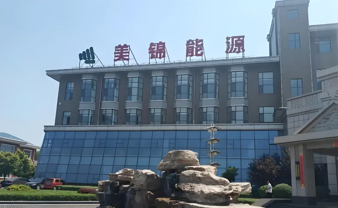 美锦能源2025年上半年预亏4.8-7亿，氢能全布局还有戏吗？