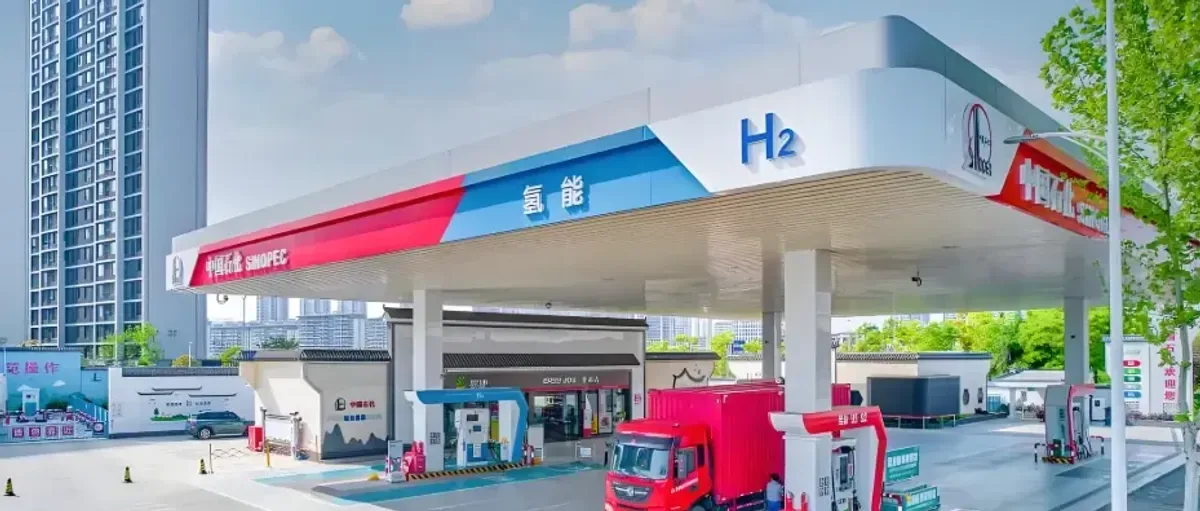 海外评:中石化氢能扩产 绿色野心撬动全球格局