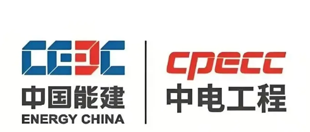 全国最大!中能建子公司乌拉察布中标氢储能项目