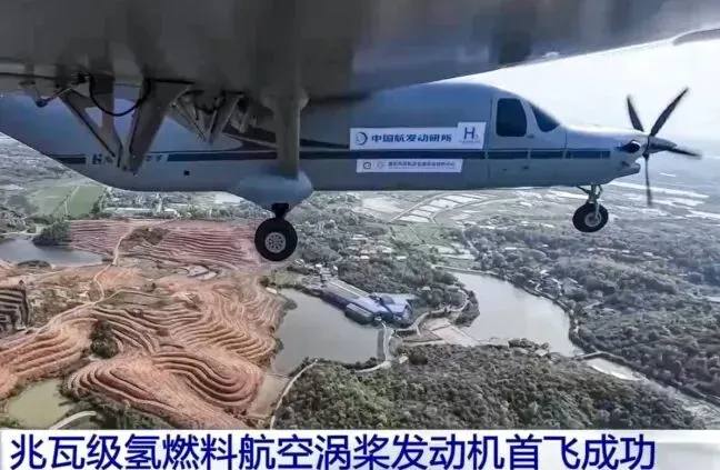 中国氢动力飞机研发再进一步，伊朗能源危机下更显意义