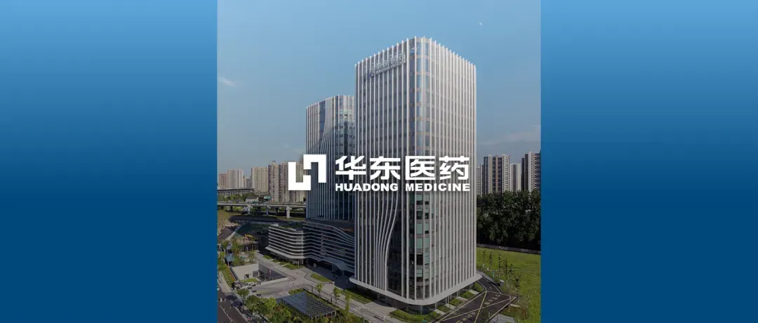 华东医药的“三重温差”:集采落标、医美过冬、创新药未至