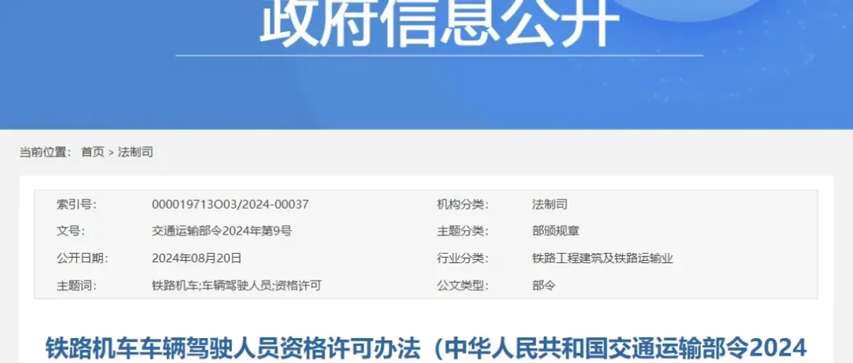 国家交通部将氢能机车纳入准驾范围 中国中车与康明斯联手
