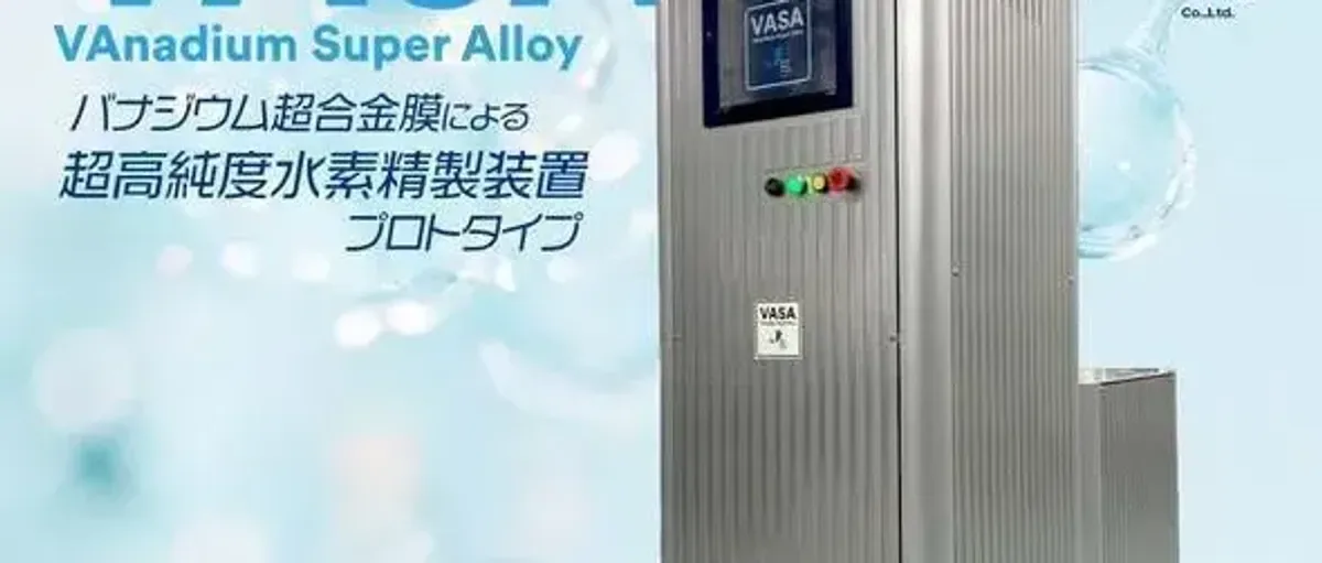 99.9999%!日本发布低成本超高纯氢气提纯装置