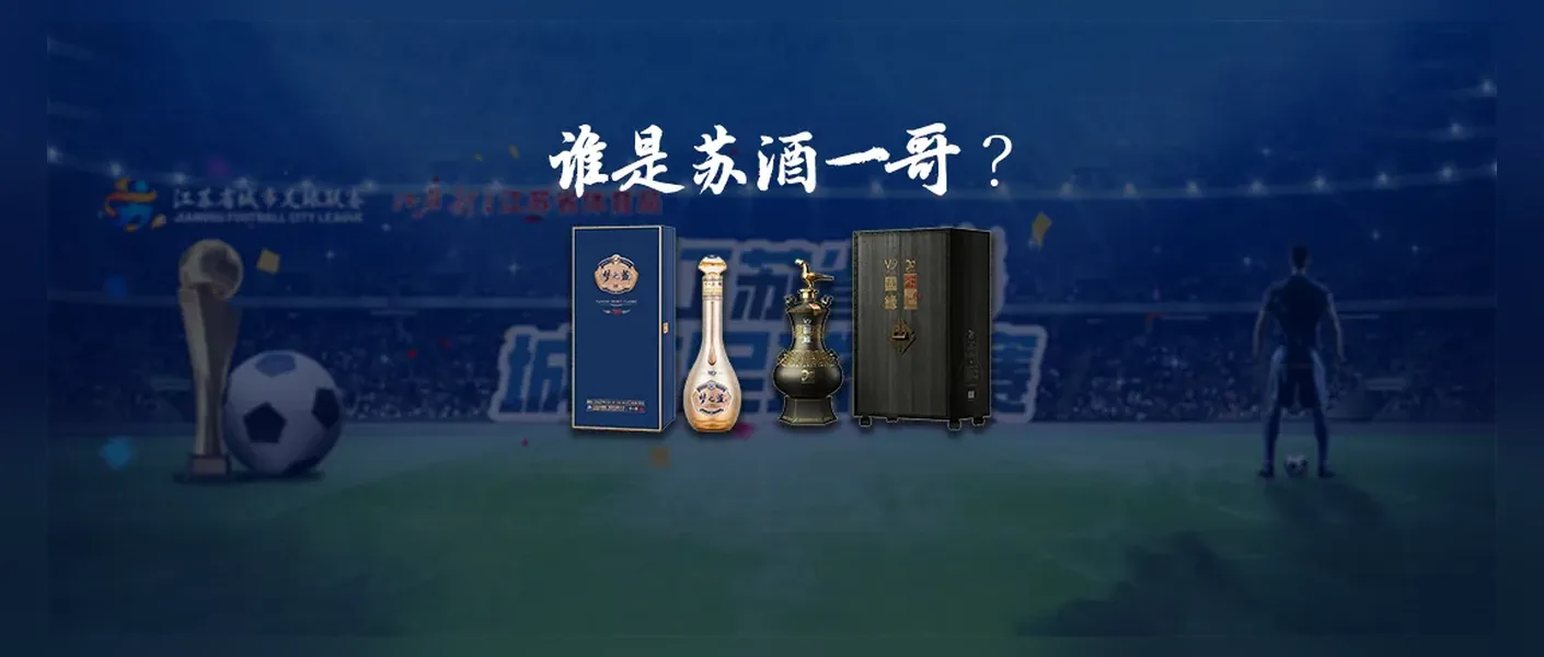 从苏酒“一哥”更迭看行业增长逻辑之变